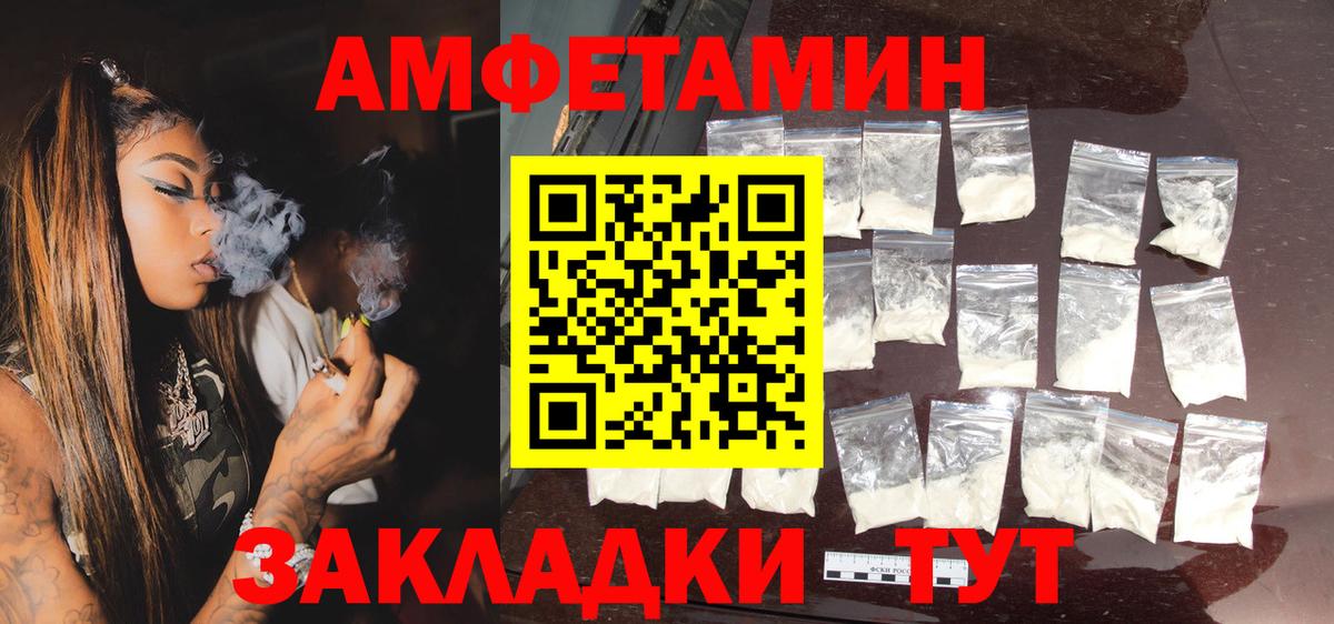 omg ссылки  АМФЕТАМИН VHQ  Вход с VPN  Курчалой 