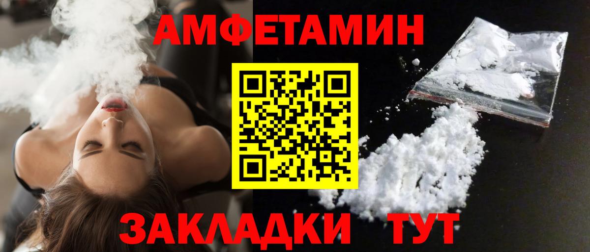 АМФЕТАМИН Розовый Курчалой