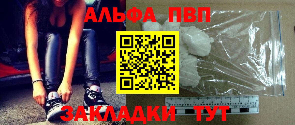 A-PVP Crystall  Альфа ПВП мука  даркнет сайт  Курчалой  Вход с VPN  A-PVP VHQ 
