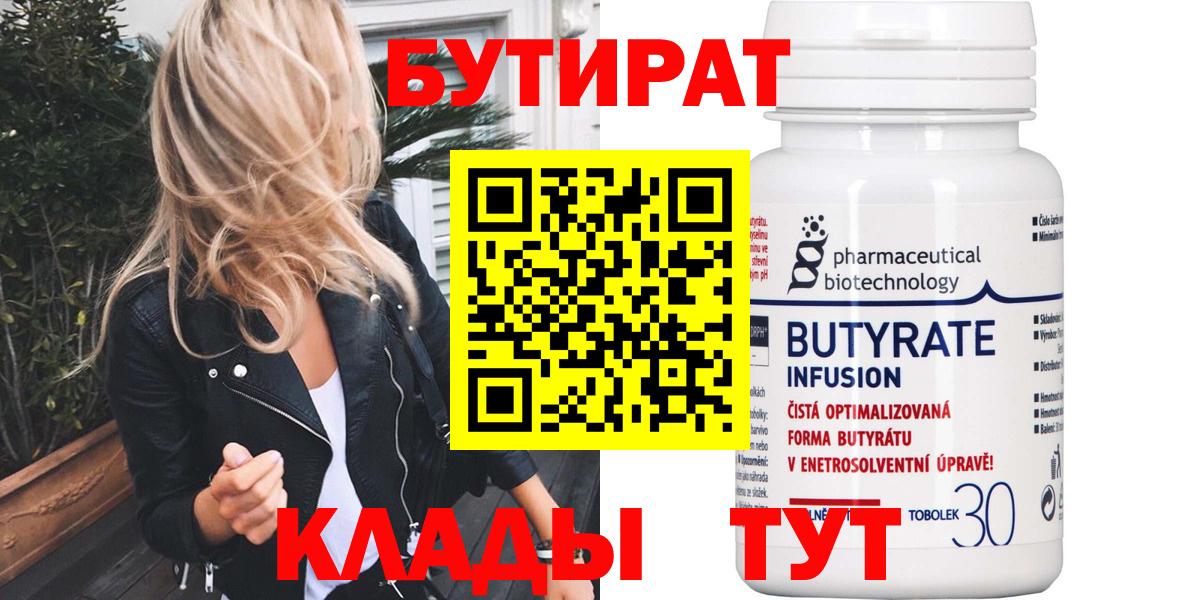Курчалой  БУТИРАТ GHB  Вход с VPN 