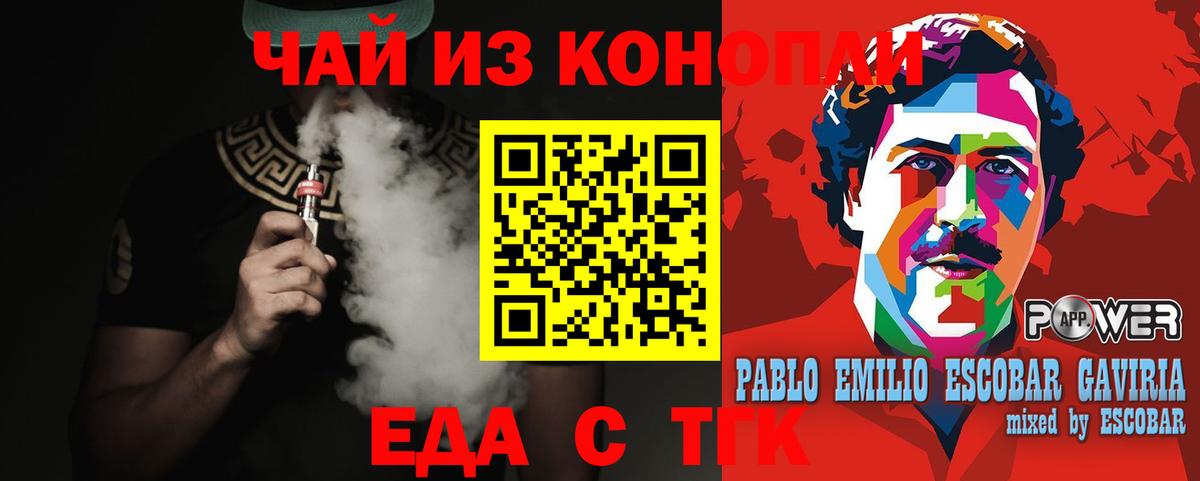 Печенье с ТГК конопля  Вход с VPN  Курчалой 