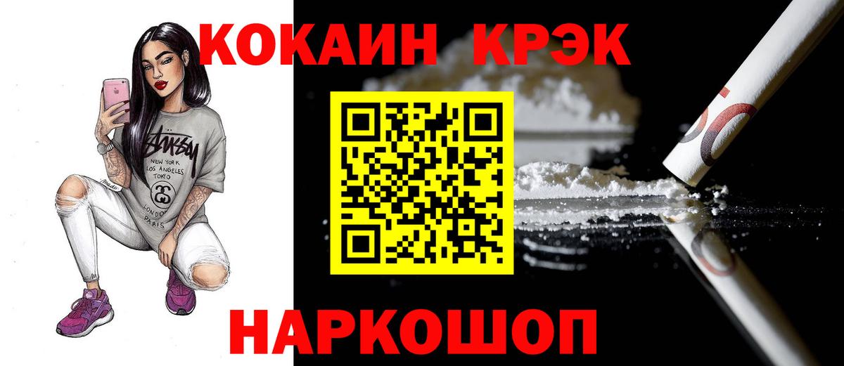 Cocaine Боливия  Вход с VPN  Курчалой 