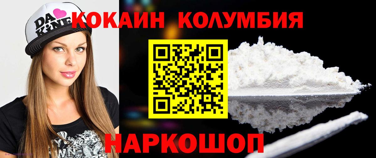 КОКАИН 99% Курчалой
