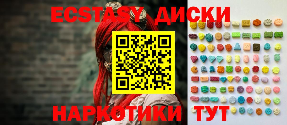 Ecstasy  Экстази VHQ  Вход с VPN  Курчалой 