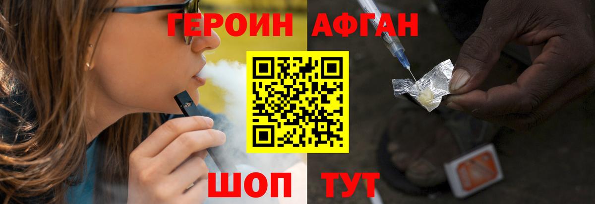 Героин хмурый  Вход с VPN  ГЕРОИН  Курчалой 
