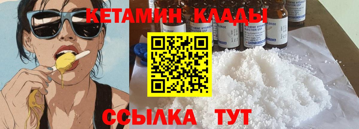 Курчалой  КЕТАМИН ketamine  ОМГ ОМГ зеркало  Вход с VPN  КЕТАМИН VHQ 