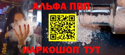 альфа пвп VHQ Кандалакша