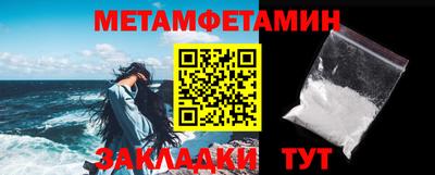 первитин Камышлов