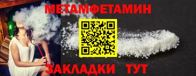 первитин Камышлов