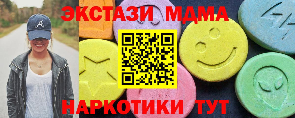 Курчалой  MDMA кристаллы  MDMA crystal  Вход с VPN 