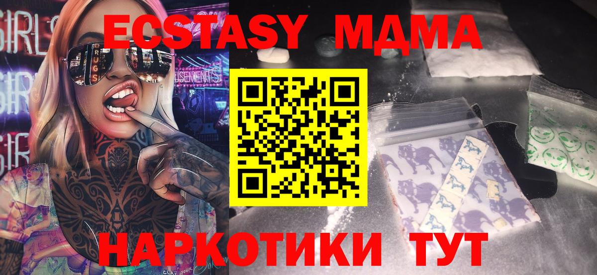 MDMA молли Курчалой