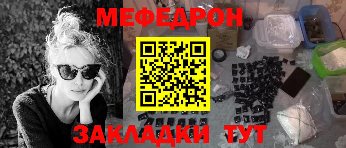 Меф мяу мяу  Курчалой