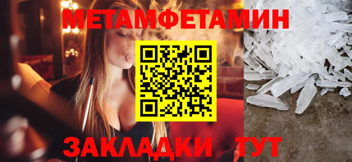 Курчалой  МЕТАМФЕТАМИН витя  Вход с VPN 