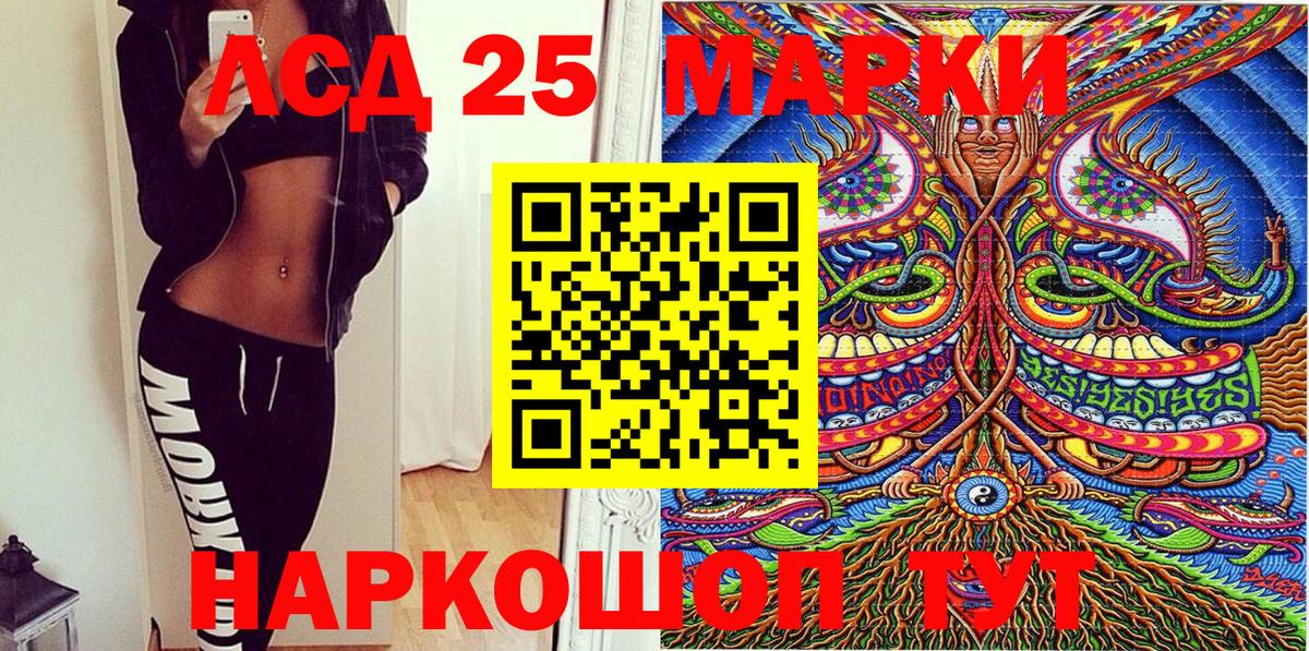 купить   Вход с VPN  Курчалой  Марки N-bome 1,8мг  Марки 25I-NBOMe 