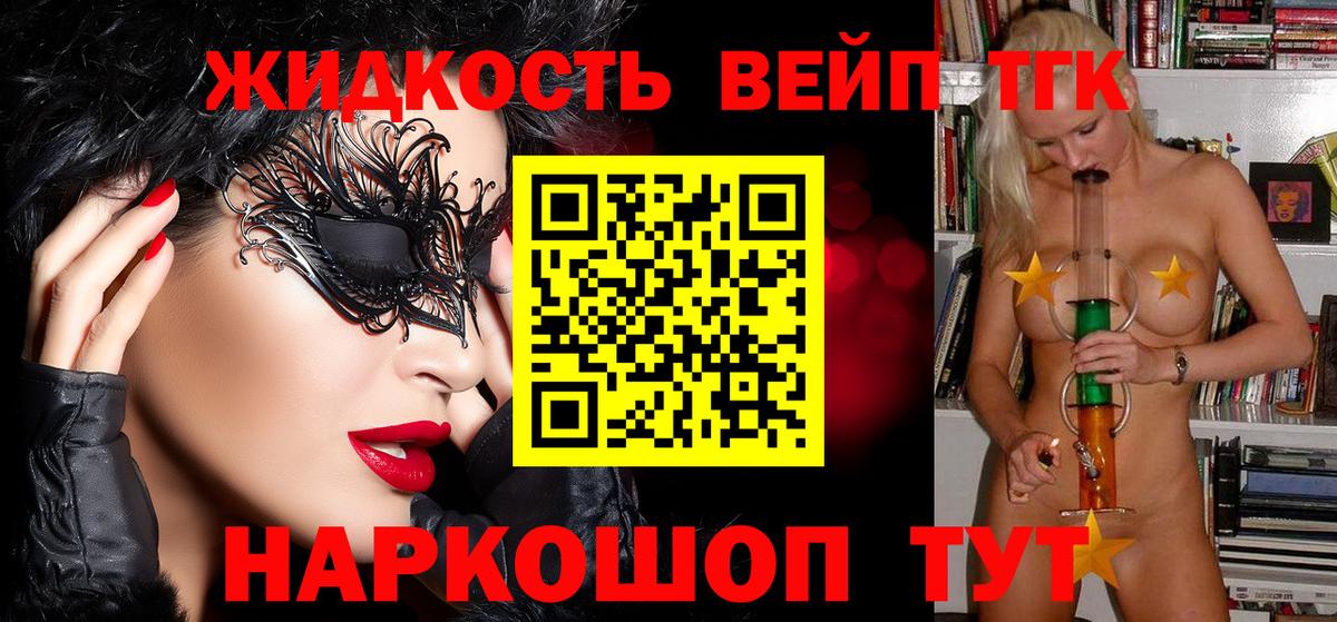 Дистиллят ТГК THC oil Курчалой