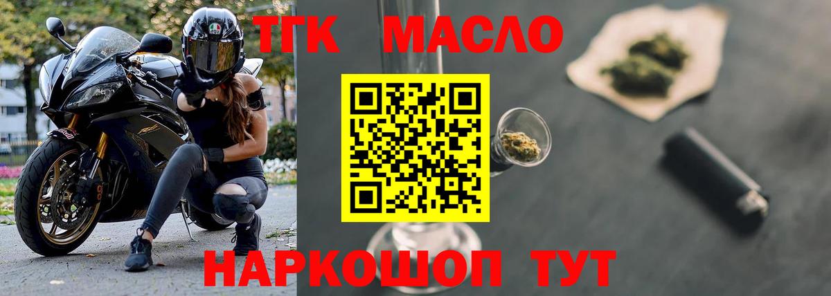 Курчалой  ТГК THC oil  Вход с VPN  ТГК концентрат 