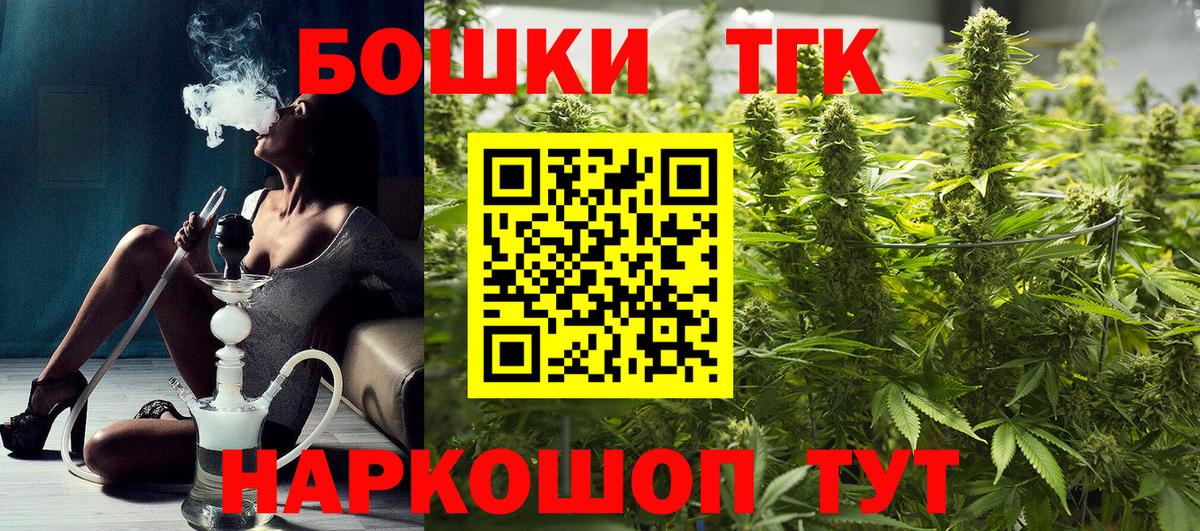 Бошки Шишки индика  Бошки Шишки план  Бошки Шишки THC 21%  Вход с VPN  Конопля White Widow  Курчалой 